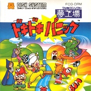 Yume Kōjō: Doki Doki Panic