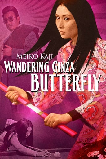 Wandering Ginza Butterfly (1971)