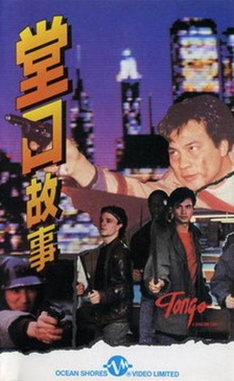 Tongs: A Chinatown Story (1986)