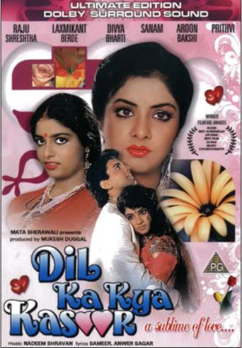 Dil Ka Kya Kasoor (1992)