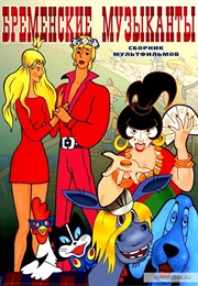 The Bremen Town Musicians (1969)