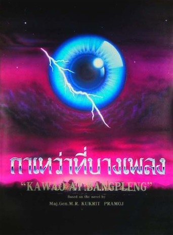 Blackbirds at Bangpleng (1995)