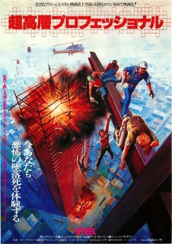 Steel (1979)