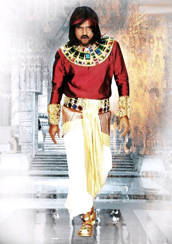 Kathanayakudu (2008)