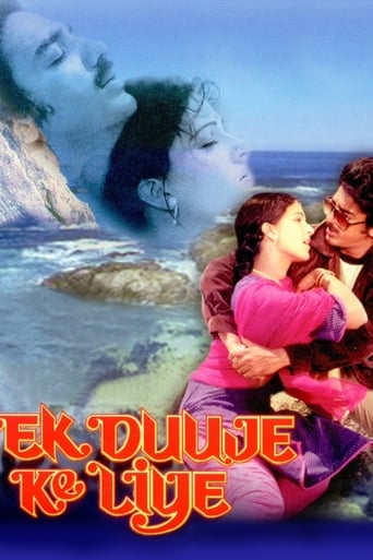 Ek Duuje Ke Liye (1981)