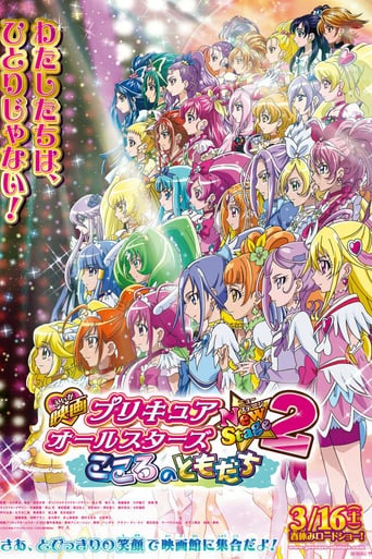 Precure All Stars New Stage Movie 2: Friends From the Heart (2013)