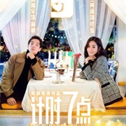 The Timeliness Change (2020)