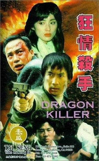 Dragon Killer (1995)