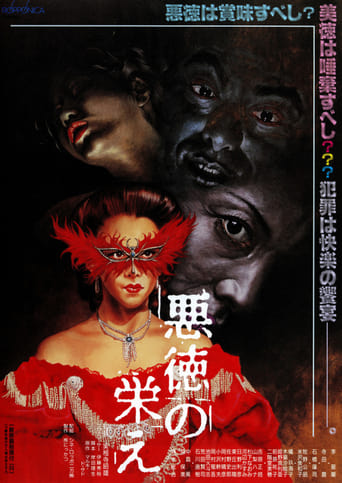 Marquis De Sade's Prosperities of Vice (1988)