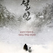 When Winter Screams (2013)