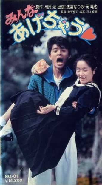 I'm All Yours (1985)