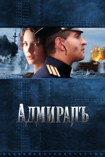 Admiral (2008)