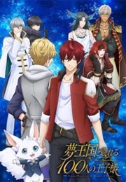 100 Sleeping Princes & the Kingdom of Dreams (2018)