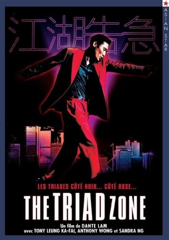 Jiang Hu: The Triad Zone (2000)