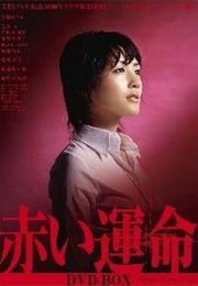 Akai Unmei (2005)