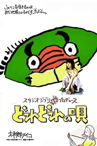 Dore Dore No Uta (2005)