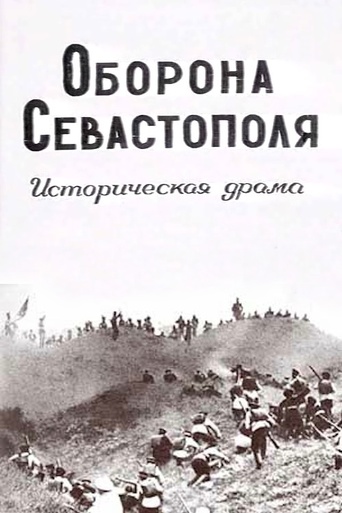 Defence of Sevastopol (1911)