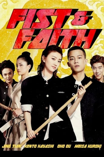 Fist &amp; Faith (2017)