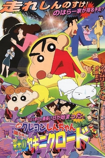 Crayon Shin-Chan: The Storm Called: Yakiniku Road of Honor (2003)