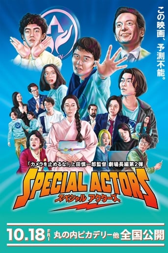Special Actors (2019)