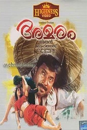 Amaram (1991)