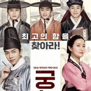 The Princess and the Matchmaker (2018)