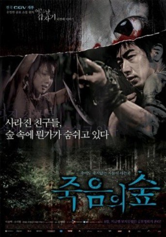 4 Horror Tales - Dark Forest (2006)