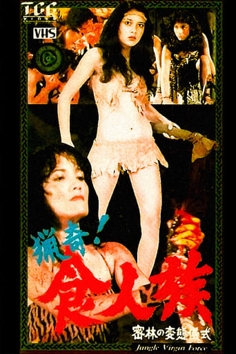 Jungle Virgin Force (1983)