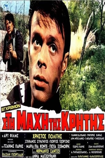 Sti Mahi Tis Kritis (1970)