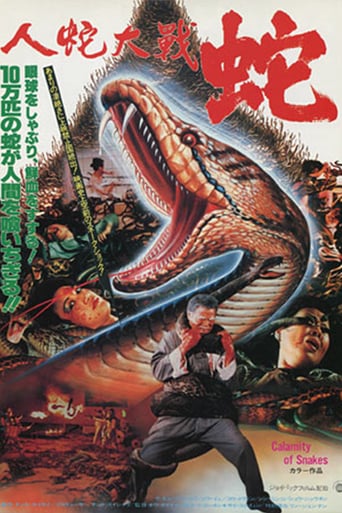 Calamity of Snakes (1983)