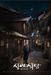 Midnight Diner (2015)