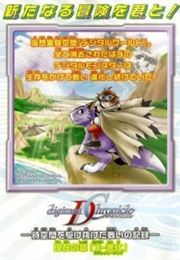 Digimon Chronicle (Okorarana, Shisheni (Story &amp; Art))