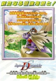Digimon Chronicle (Okorarana, Shisheni (Story & Art))
