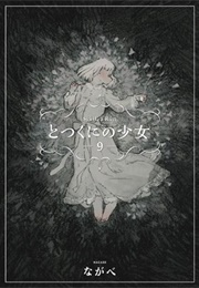 The Girl From the Other Side, Vol. 9 (Nagabe)