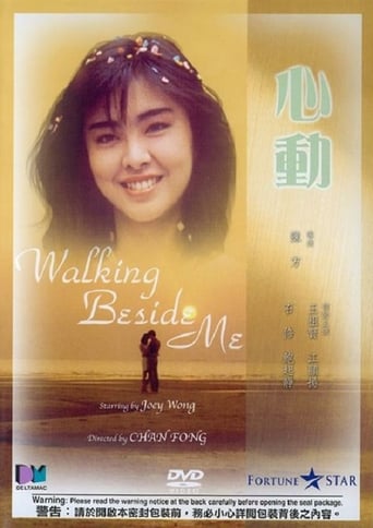 Walking Beside Me (1986)