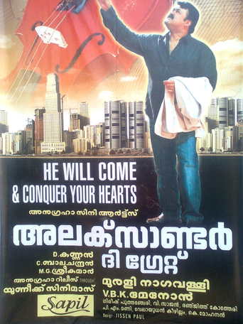 Alexander the Great (2010)