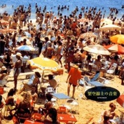 Kakusenjo No Onganku - Kakusenjo No Ongaku (Base of Fiction)