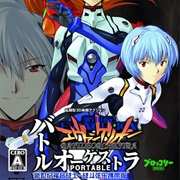 Neon Genesis Evangelion: Battle Orchestra