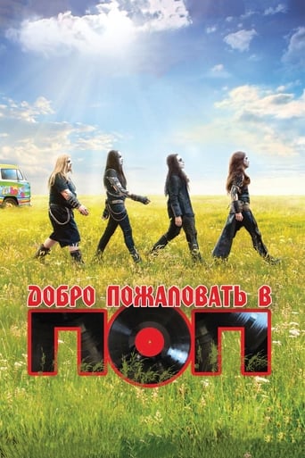 Pop Redemption (2013)