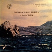 Танцевальная Музыка Александра Цфасмана (1956)