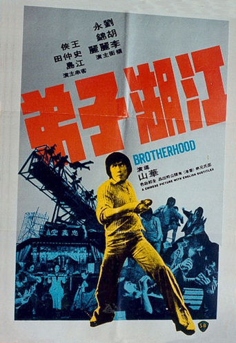 Brotherhood (1976)