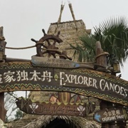 Explorer Canoes, Shanghai Disneyland