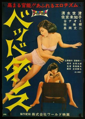 Bed Dance (1967)