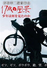 Cycling Chronicles: Landscapes the Boy Saw (2005)