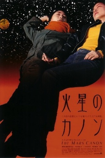 The Mars Canon (2002)