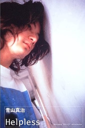 Helpless (1996)