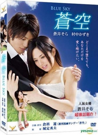 Blue Sky (2008)