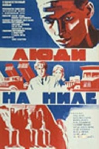 Those People of the Nile (1972)