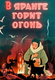 A Fire Burns in the Yarange (1956)