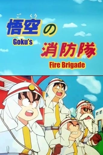 Dragon Ball: Goku's Fire Fighting Regiment (1988)